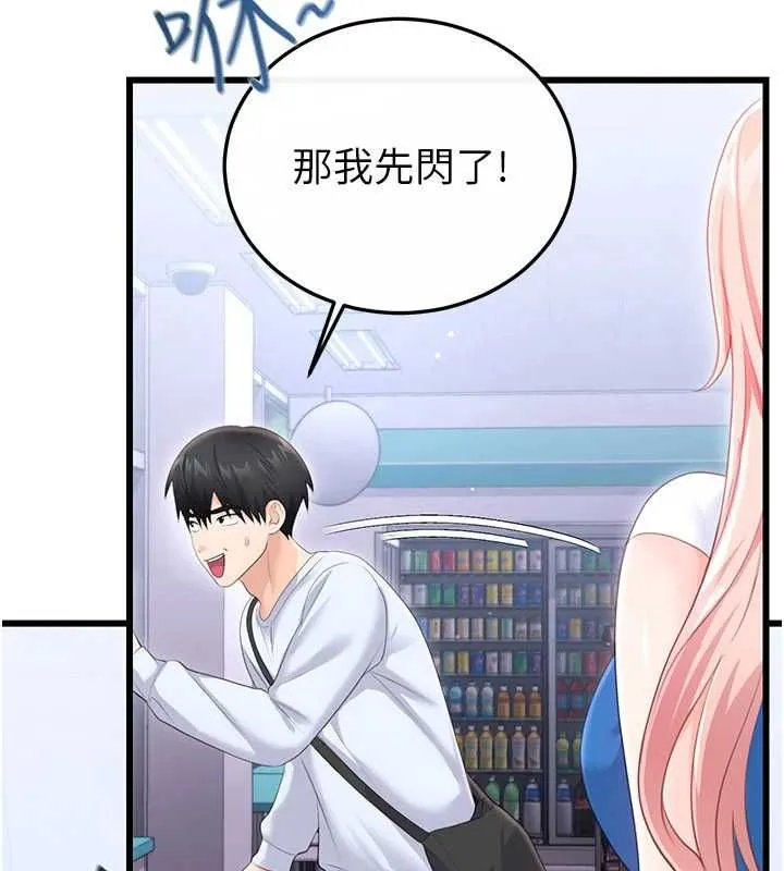 戀愛作弊百科第8話-跑來底迪家偷原味內褲