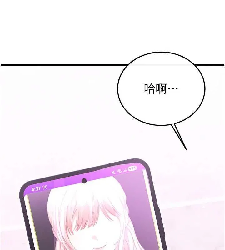 戀愛作弊百科第8話-跑來底迪家偷原味內褲