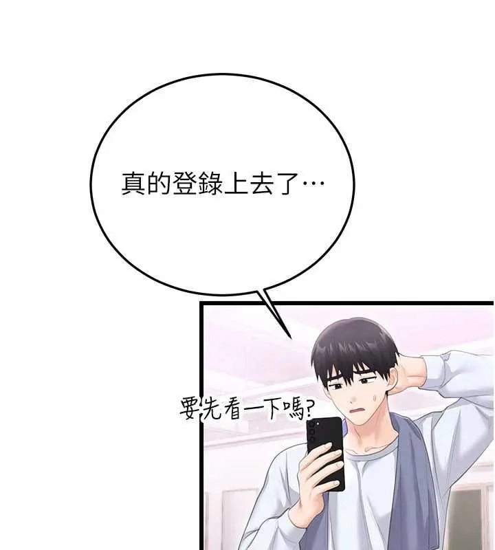 戀愛作弊百科第8話-跑來底迪家偷原味內褲
