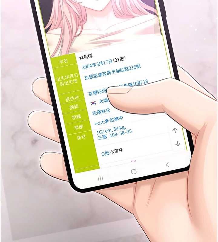 戀愛作弊百科第8話-跑來底迪家偷原味內褲