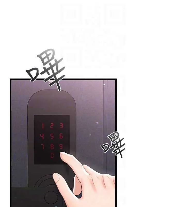 戀愛作弊百科第8話-跑來底迪家偷原味內褲