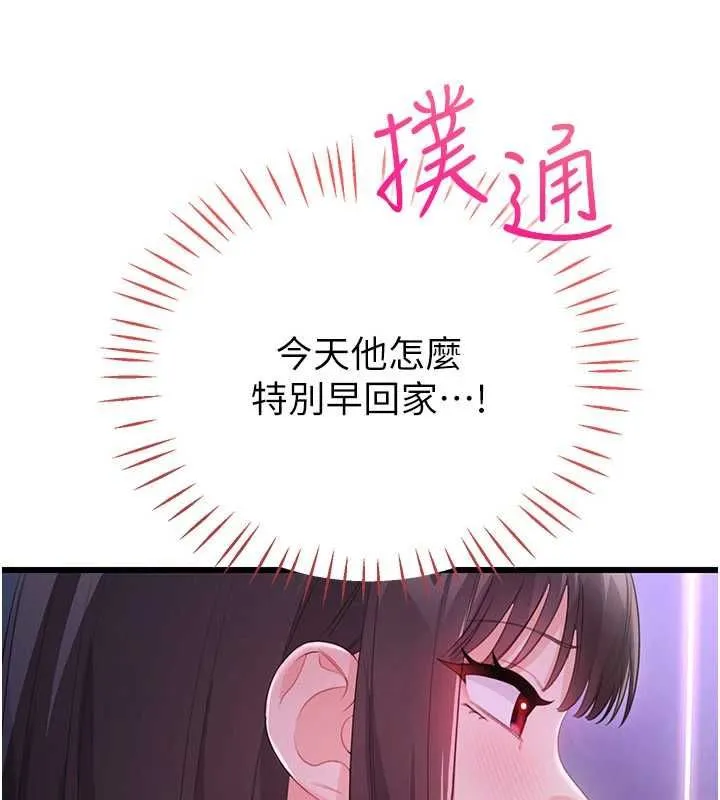 戀愛作弊百科第8話-跑來底迪家偷原味內褲