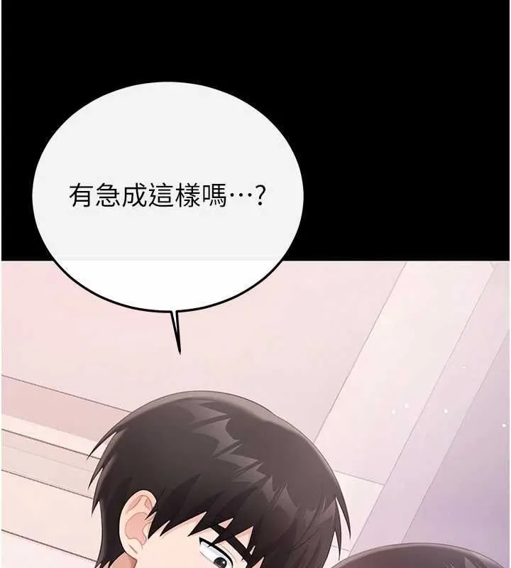 戀愛作弊百科第8話-跑來底迪家偷原味內褲