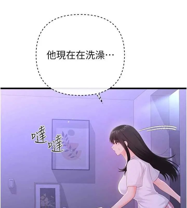 戀愛作弊百科第8話-跑來底迪家偷原味內褲