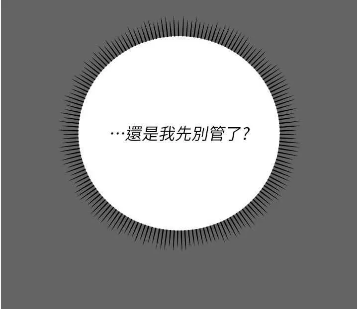 偽純愛變態第13話-我看你能忍到什麼時候