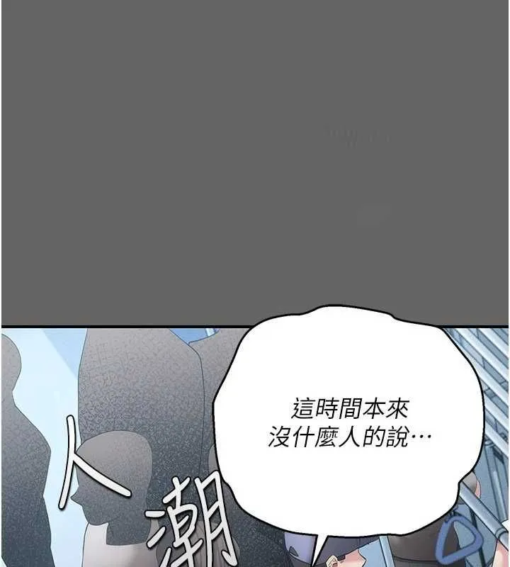 偽純愛變態第13話-我看你能忍到什麼時候