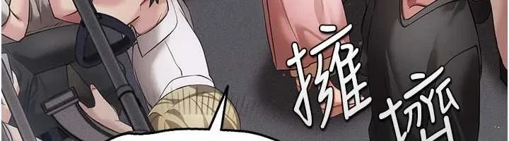 偽純愛變態第13話-我看你能忍到什麼時候