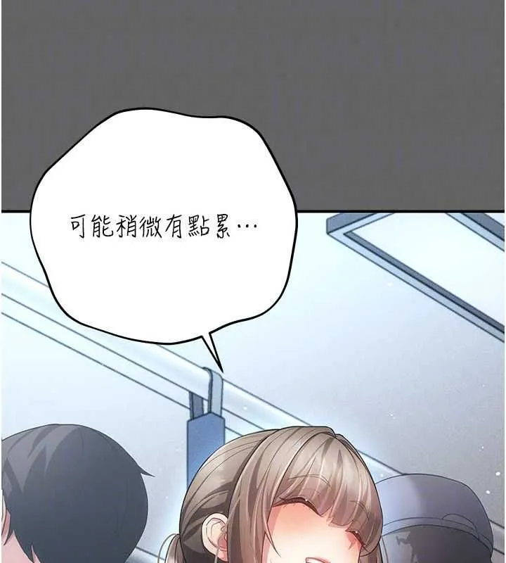 偽純愛變態第13話-我看你能忍到什麼時候