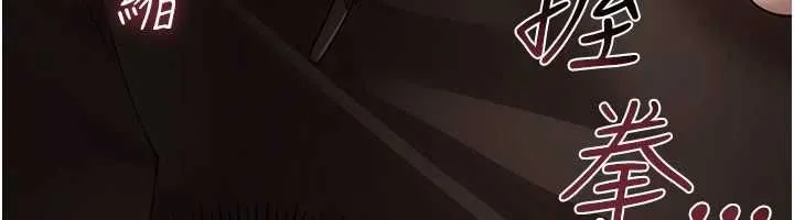 偽純愛變態第13話-我看你能忍到什麼時候