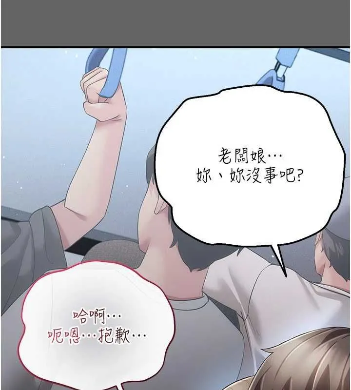 偽純愛變態第13話-我看你能忍到什麼時候