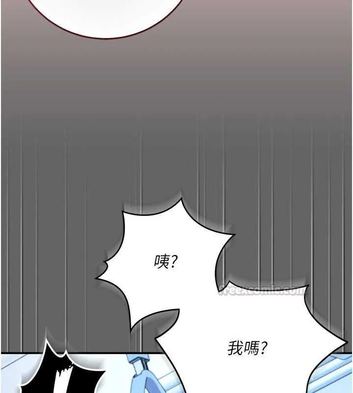 偽純愛變態第13話-我看你能忍到什麼時候