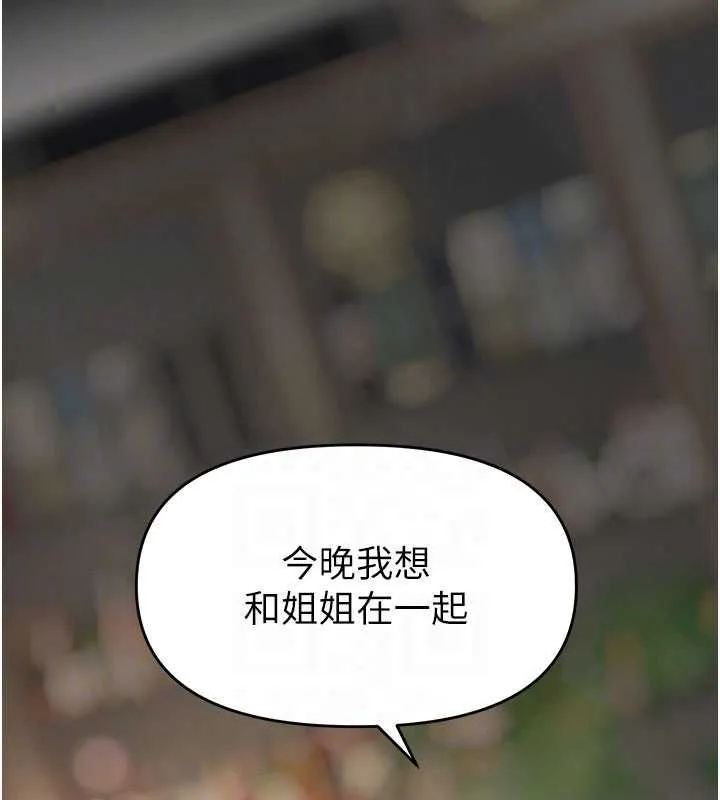 撩慾按摩師第19話-我們那晚很火熱嗎?