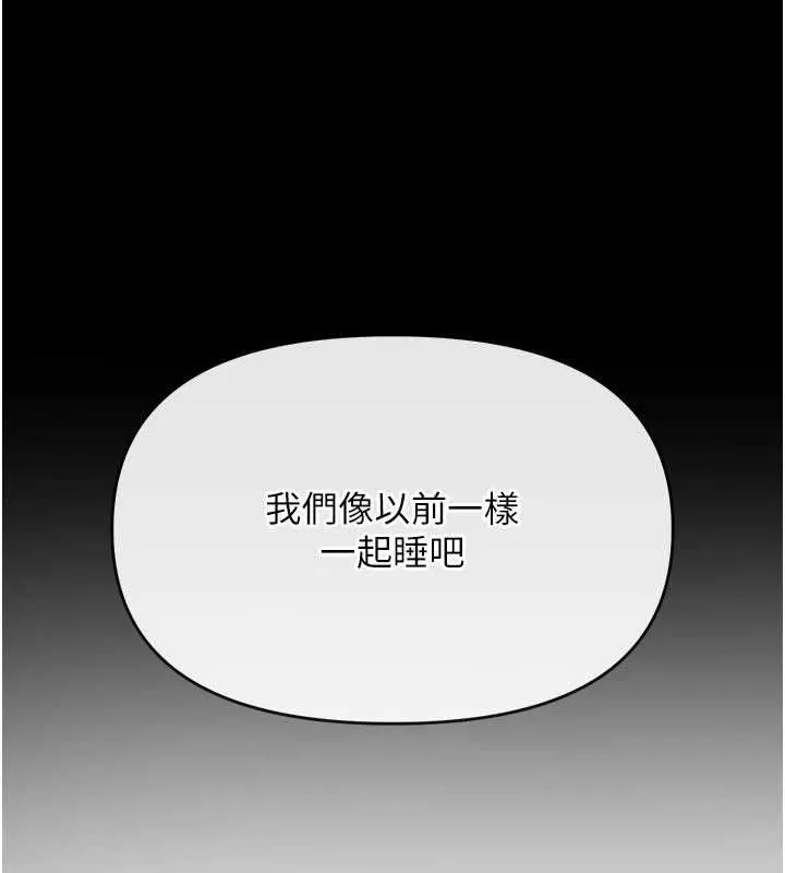 撩慾按摩師第19話-我們那晚很火熱嗎?