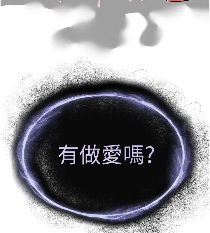 撩慾按摩師第19話-我們那晚很火熱嗎?