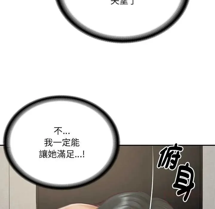 财阀家的女婿第92話
