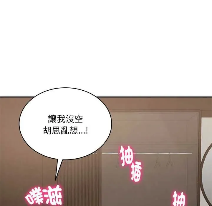 财阀家的女婿第92話