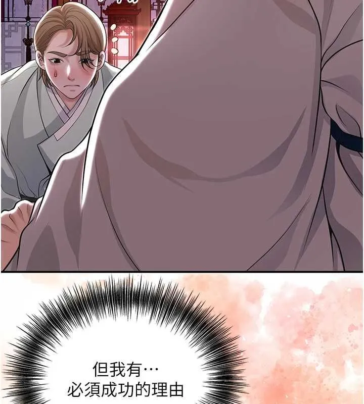 花容濕色:取花點第115話-感覺漸漸恢復&hellip;
