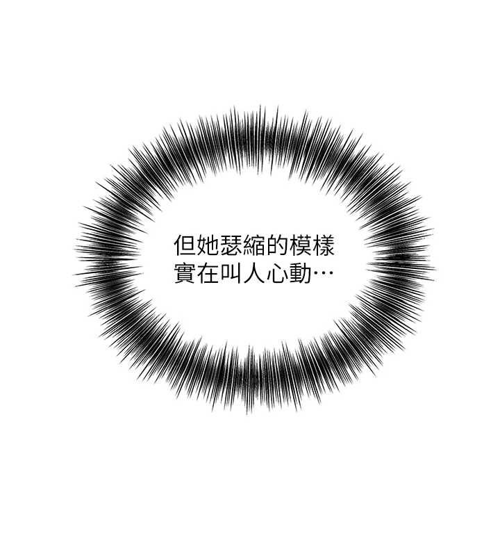 花容湿色:取花点第115話-感覺漸漸恢復…