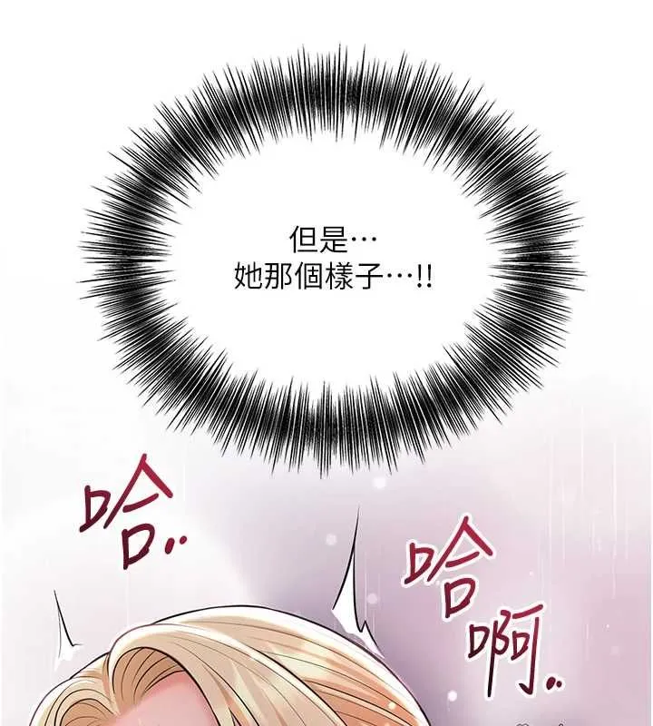 花容濕色:取花點第115話-感覺漸漸恢復&hellip;
