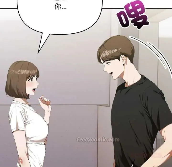 人妻的待客之道第7話