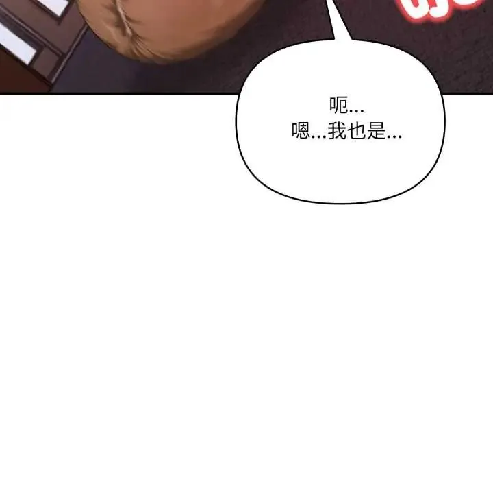 人妻的待客之道第7話