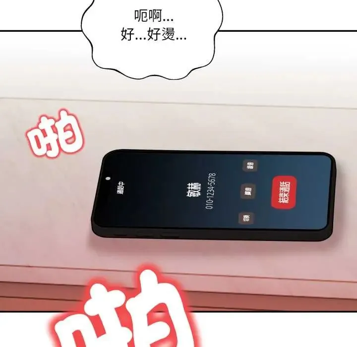 人妻的待客之道第7話