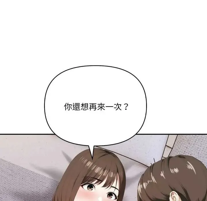 人妻的待客之道第7話