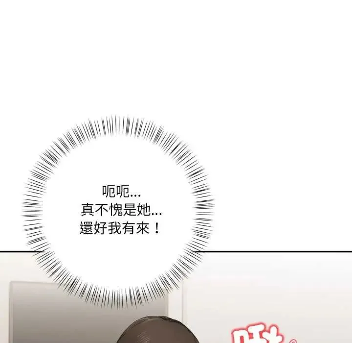 人妻的待客之道第7話