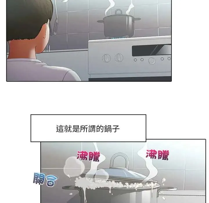 當時間靜止後第8話