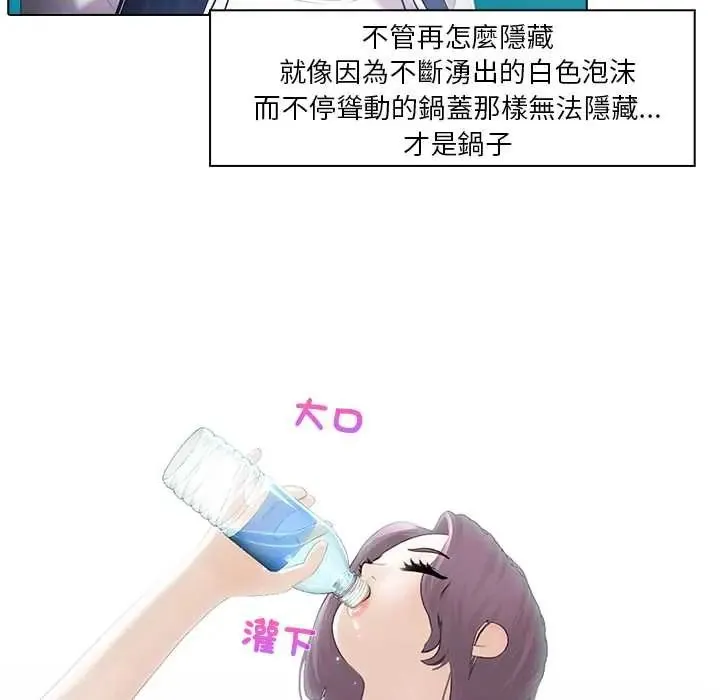 當時間靜止後第8話