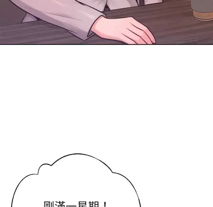 不衹是朋友第25話