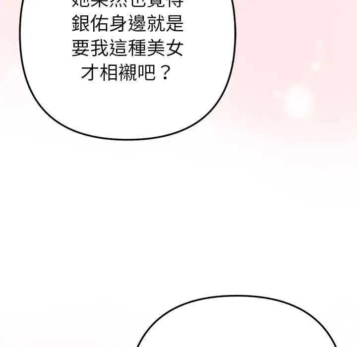不衹是朋友第25話
