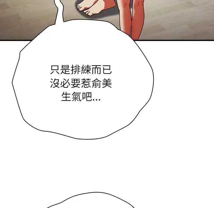 硬也要拍完第52話