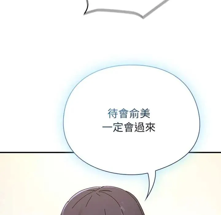硬也要拍完第52話