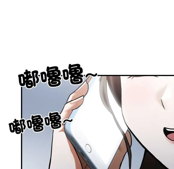 新都市人妻的秘密社團第17話