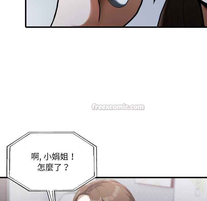 新都市人妻的秘密社團第17話