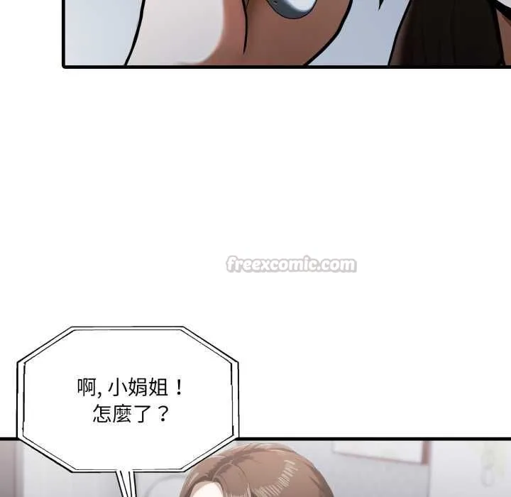 新都市人妻的秘密社團第17話