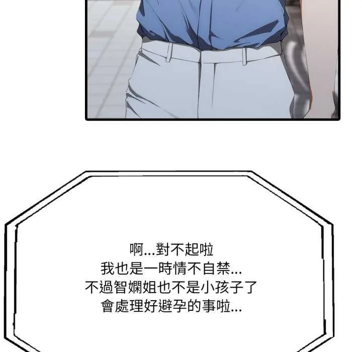 新都市人妻的秘密社團第17話