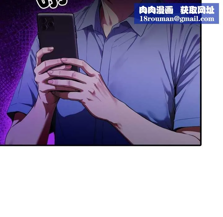 新都市人妻的秘密社團第17話