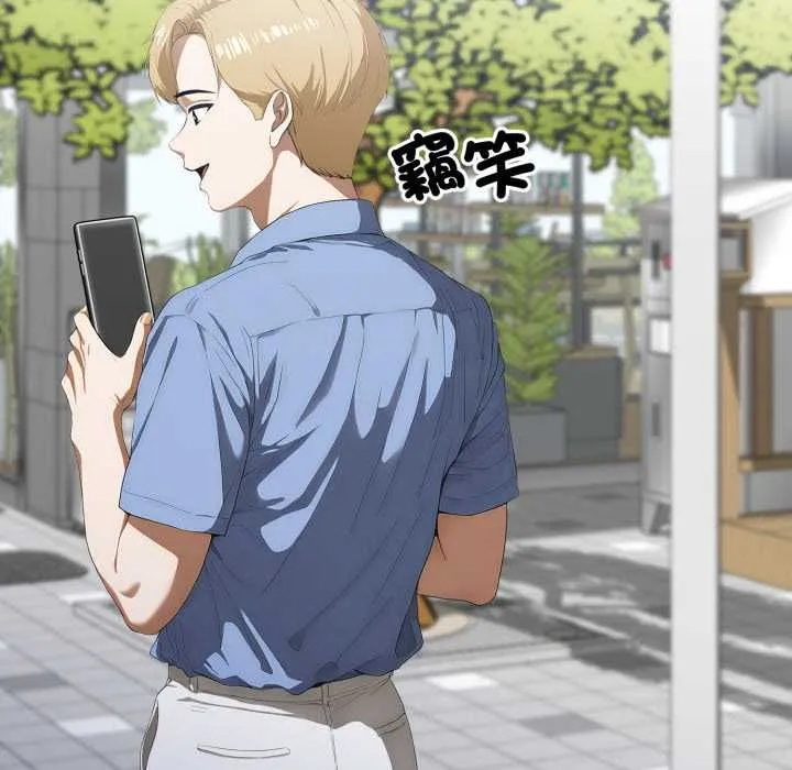 新都市人妻的秘密社團第17話