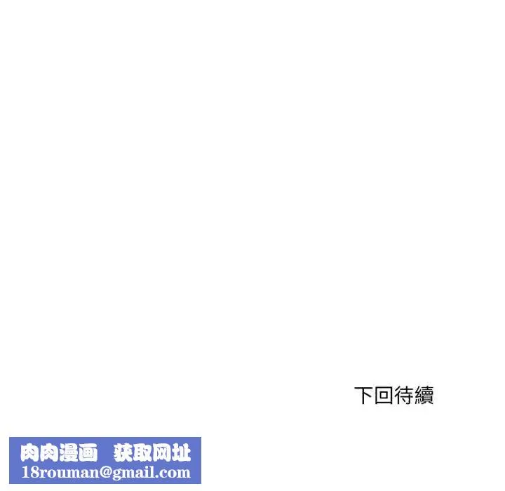 新都市人妻的秘密社團第17話