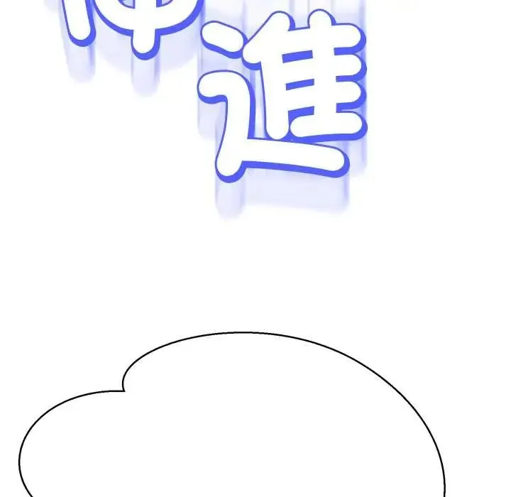 黑幫千金養成記第38話