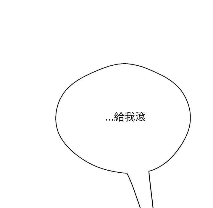 黑幫千金養成記第38話