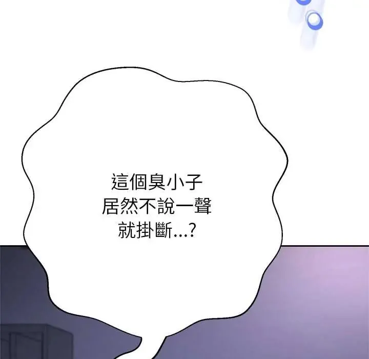 黑幫千金養成記第38話