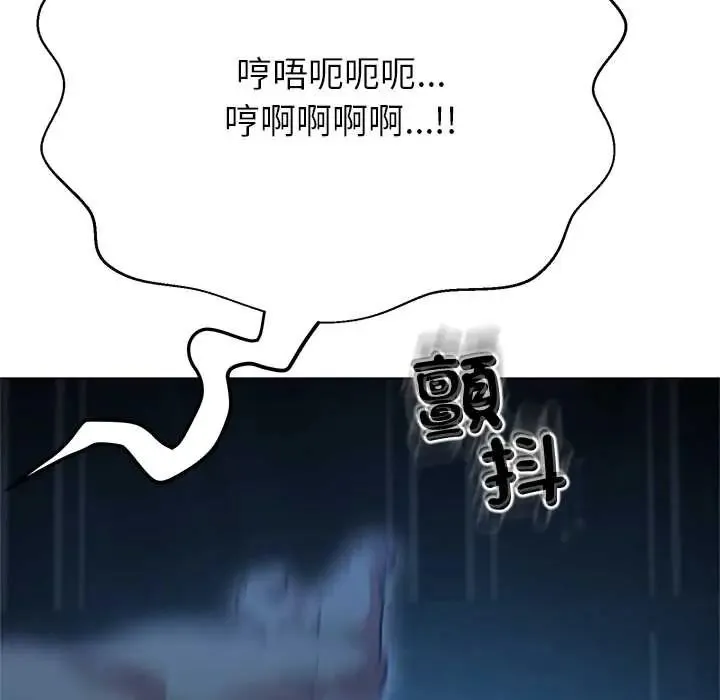 黑幫千金養成記第38話