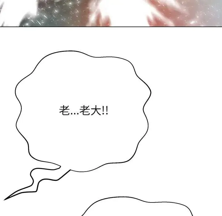 黑幫千金養成記第38話