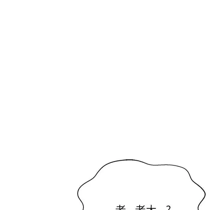 黑幫千金養成記第38話