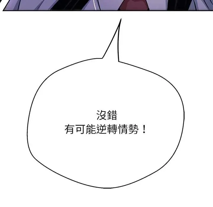 黑幫千金養成記第38話