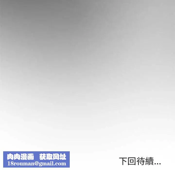 黑幫千金養成記第38話
