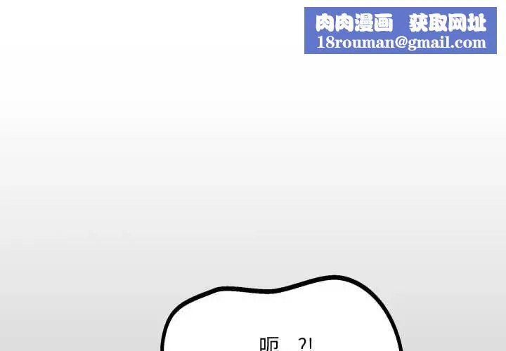房間裏的心跳第46話